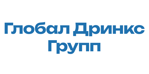 Глобал Дринкс Групп