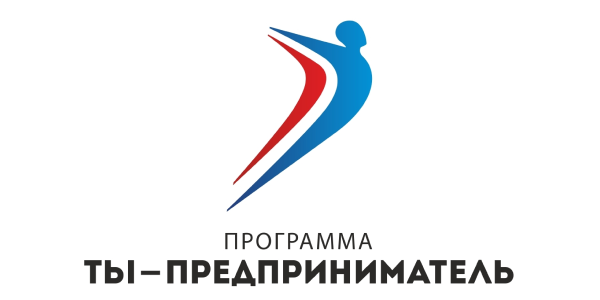 Ты — Предприниматель