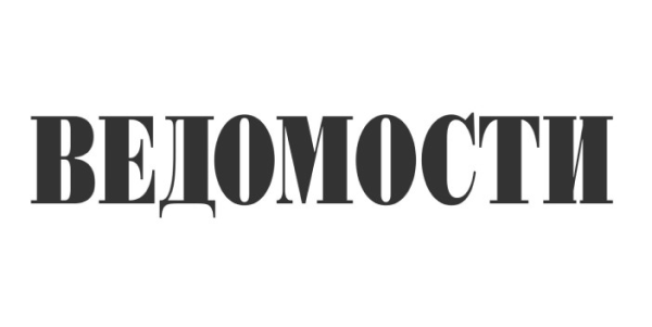 Газета «Ведомости»